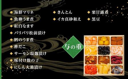 おせち 瑞祥 和洋中 四段重 60品 3-5人前 冷蔵 12/31着 玉清屋 年内発送 【おせち料理 お節予約 和洋中おせち 人気オセチ 生おせち】