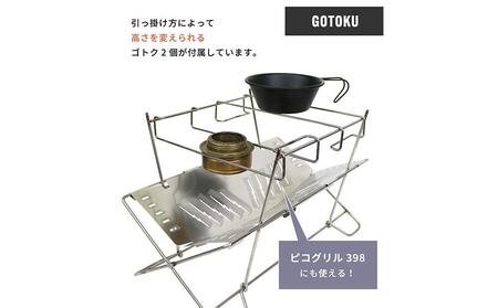 DUCKNOT (ダックノット) 焚き火台 BST VOLT (稲妻Ver.) スパッタシートSET