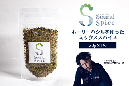 Sound Spice（村屋光二プロデュースホーリーバジルのミックススパイス）1袋 サウンドスパイス ホーリーバジル 万能 調味料 厳選素材 無添加 お手軽 ハーブ スパイス ブラックペッパー 自然栽培農園 料理 BBQ キャンプ 知多市