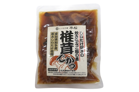 しいたけ好きの炊き込みご飯の素【椎茸でかっ】220g×3パック 味付しいたけ 甘煮 無添加 国産 便利 きのこ キノコ 茸 野菜 料理 ごはん うどん ちらし寿司 お取り寄せ グルメ 露地栽培 愛知県 知多市 特産品