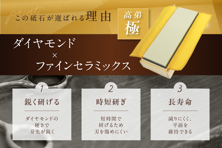 高級料理包丁用砥石　高弟「極」中仕上＃3000 包丁 包丁研ぎ 砥石 トイシ 研ぎ石 高級 料理 料理人 専用 プロ 本職用砥石 高弟 愛知県 知多市