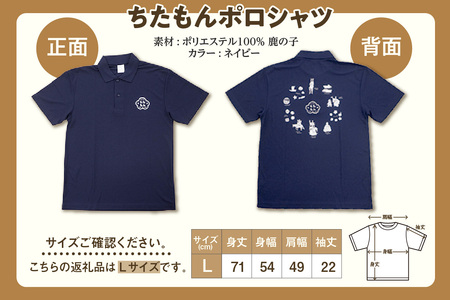 ちたもんポロシャツ（ネイビー・Lサイズ） 紺 紺色 ポロシャツ シャツ ちたもん 日本製 特産品 イラスト 衣服 トップス 伝統工芸品 贈答 プレゼント 愛知県 知多市