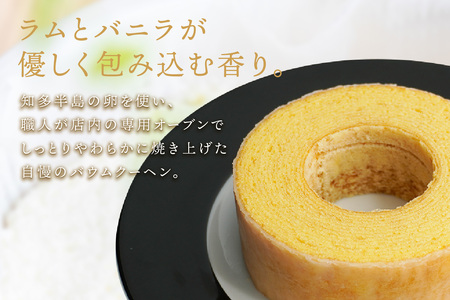 フェアリーヌ バウムクーヘンSサイズ(Happy ring) 焼き菓子 お菓子 バウムクーヘン フェアリーヌ 贈答 贈り物 プレゼント 特産 愛知県 知多市