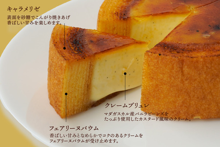 クレームブリュレバウム　セレン 焼き菓子 お菓子 クレームブリュレ キャラメリゼ アイス バウムクーヘン フェアリーヌ 贈答 贈り物 プレゼント 特産 愛知県 知多市