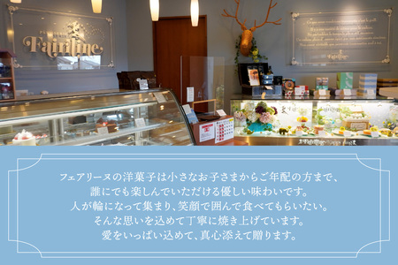 クレームブリュレバウム　セレン 焼き菓子 お菓子 クレームブリュレ キャラメリゼ アイス バウムクーヘン フェアリーヌ 贈答 贈り物 プレゼント 特産 愛知県 知多市