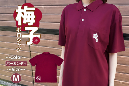 梅子ポロシャツ（バーガンディ・Mサイズ） ポロシャツ シャツ 梅子 日本製 特産品 イラスト 衣服 トップス 伝統工芸品 贈答 プレゼント 愛知県 知多市