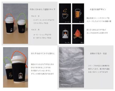 【選べる刺繍デザイン】カップスリーブ （ラージ） カップ ドリンク スリーブ 万能 便利 デニム生地 尾州 キャンプ キャンプ用品 アウトドア アウトドア用品 愛知県 知多市