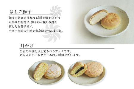 郷土菓子　詰め合わせAセット 和菓子 詰合せ 詰合せ 詰め合わせ 土産 手土産 おみやげ ギフト 贈り物 プレゼント お菓子 お茶菓子 おやつ スイーツ ご当地スイーツ グルメ おもてなし 銘菓 お取り寄せ 愛知県 知多市 特産品