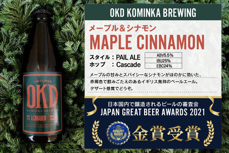 OKD KOMINKA BREWING クラフトビール3本セット＆オリジナルオープナー お酒 ヴァイツェン エール ビール クラフトビール 地ビール ご当地ビール 瓶ビール 飲み比べ パーティー おしゃれ バーベキュー パーティー オープナー 栓抜き 贈り物 ギフト お取り寄せ 特産品 愛知県 知多市