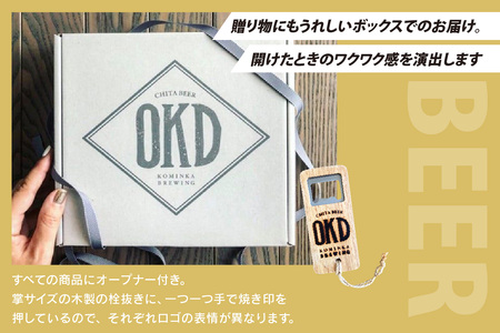 OKD KOMINKA BREWING クラフトビールMAPLE CINNAMON ALE 3本セット＆オリジナルオープナー お酒 エール ビール 地ビール 瓶ビール 栓抜き メープル シナモン ご当地ビール 赤いビール ペールエール 家飲み 宅飲み アルコール飲料 おしゃれ 贈り物 ギフト パーティー 特産品 お取り寄せ 愛知県 知多市