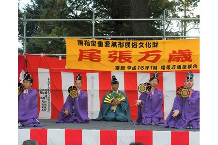 【国指定重要無形民俗文化財】尾張万歳　御殿万歳（演者3名） 祝福芸 伝統芸能 慶事 結婚式 長寿祝い 萬歳 日本 文化 歴史 出張 イベント 愛知県 知多市