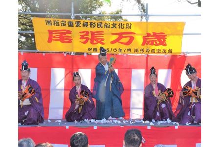 【国指定重要無形民俗文化財】尾張万歳　御殿万歳（演者3名） 祝福芸 伝統芸能 慶事 結婚式 長寿祝い 萬歳 日本 文化 歴史 出張 イベント 愛知県 知多市