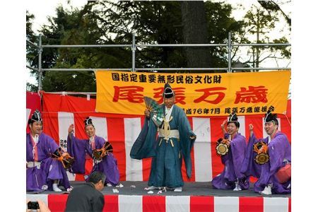 【国指定重要無形民俗文化財】尾張万歳　御殿万歳（演者3名） 祝福芸 伝統芸能 慶事 結婚式 長寿祝い 萬歳 日本 文化 歴史 出張 イベント 愛知県 知多市
