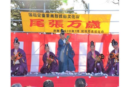 【国指定重要無形民俗文化財】尾張万歳　御殿万歳（演者5名） 祝福芸 伝統芸能 慶事 結婚式 長寿祝い 萬歳 日本 文化 歴史 出張 イベント 愛知県 知多市