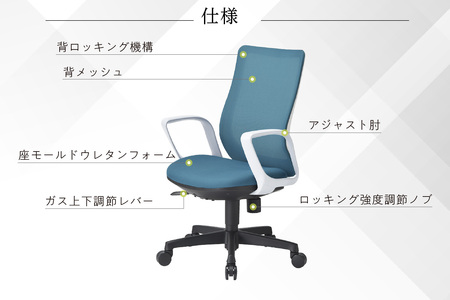 【アイコ】 オフィス チェア OA-3235W-FWJFG3DBU ダークブルー ミドルバックアジャスト肘付 ワークチェア 椅子 メッシュ 立体造形 上下調整 高さ調整 背ロッキング機能付き 肘置き アームレスト キャスター テレワーク リモートワーク 在宅ワーク 事務 イス 家具 インテリア 愛知県 知多市