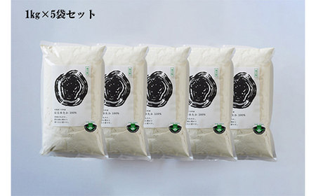 北海道下川町産強力粉はるゆたか100% 5kg バイオ炭施用 カーボン・オフセット付 F4G-0197