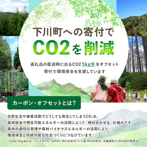北海道下川町産強力粉はるゆたか100% 25kg バイオ炭施用 カーボン・オフセット付 業務用紙袋 F4G-0219
