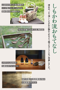 しもかわの魅力をギュッと詰め込んだ A-frame cabin iwor 1日1組限定1棟貸し宿泊プラン（ペアチケット） オフグリッドキャビン 故郷 ふるさと 納税 北海道 下川町 F4G-0279