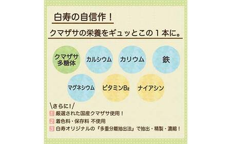 国産クマザサ濃縮エキス【笹液寿（ササエキス）】多糖体 35ｇ入り 3個セット 濃縮エキス 栄養 ミネラル ビタミン F4G-0253