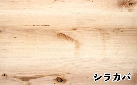 しもかわ広葉樹・オーダーメイドテーブル「シラカバ」（幅：90～120cm／奥行き：20～60cm／厚み：2.7cm／高さ：70cm） F4G-0103