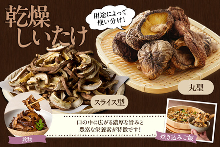 [№22-0022]空（テン）しいたけ