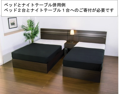 309　ホテルスタイル　ナイトテーブル(ダークブラウン)（1531）