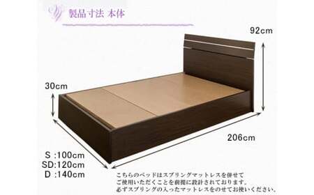 組立サービス付】309 ダブルサイズ ホテルスタイルベッド 国産 組立サービス付】309 ダブルサイズ ホテルスタイルベッド 国産