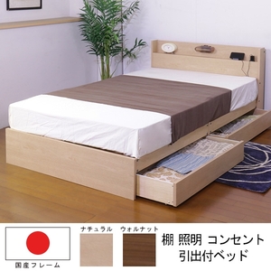 【組立サービス付】361　シングルサイズ　棚照明コンセント引出付きベッド　国産ボンネルコイルマットレス(10816B)付(ナチュラル)（1544）