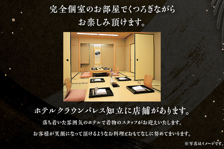 京料理業平 季節会席「嵐山」ペアお食事券（1枚）（1748）