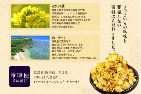 三河 芋昇謹製 塩チップス2箱セット(1596)