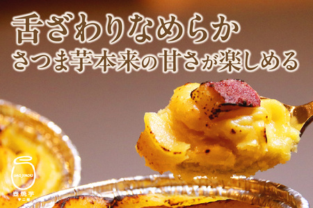 スイートポテト3個セット(1623)