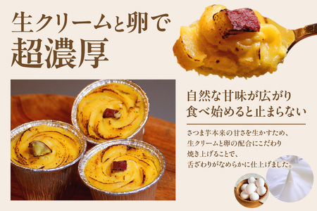 スイートポテト3個セット(1623)