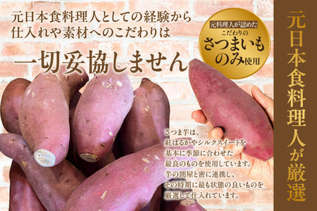 極薄さつま芋チップス3パックセット(1628)