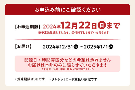 新春おせち　京料理業平　二段重「嘉祥」（1677）