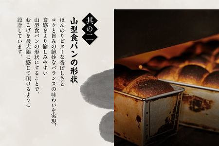 【8月6日発送】高級「生」食パン　黒山乃が美　レギュラー（２斤）１本（1862）