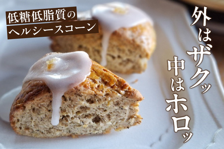 【11月～４月配送】スコーン８種ランダム詰合せ（グルテンフリー含む）（2037）