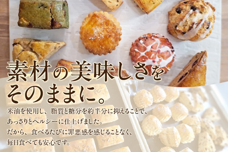 【11月～４月配送】スコーン８種ランダム詰合せ（グルテンフリー含む）（2037）