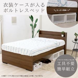【組立サービス無(玄関渡し)】554V　セミダブルサイズベッド　国産ボンネルコイルマットレス(10816B)付(ウォルナット)　#87（1983）
