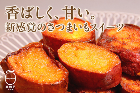 【ふるなびWEEK対象】アイス芋かりん２パックセット FN-Limited-PR（2336）