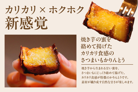 【ふるなびWEEK対象】アイス芋かりん２パックセット FN-Limited-PR（2336）