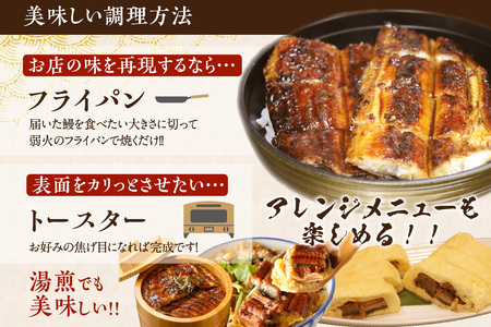 【ふるなびWEEK対象】国産特大うなぎ長焼き２尾(約２００ｇ)　合計約４００ｇ FN-Limited-PR（2337）