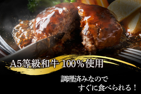 【ふるなびWEEK対象】A5等級和牛100％　肉や大善スペシャルハンバーグ FN-Limited-PR（2339）