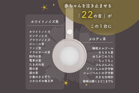 ラルミー ホワイトノイズスピーカー 【グレージュ】(3281)