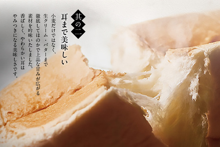 【1月28日発送】高級「生」食パン 創業乃が美 レギュラー(2斤)2本