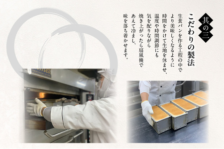 【1月28日発送】高級「生」食パン 創業乃が美 レギュラー(2斤)2本