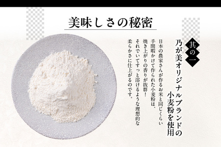 【3月25日発送】高級「生」食パン　創業乃が美　レギュラー（２斤）２本