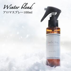 easeアロマスプレー Winter blend 100ml　冬のFamiliar Series【配送不可地域：沖縄県】【1454746】