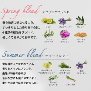 【2ヵ月毎定期便】easeリードディフューザー ファミリア4つの香りセット(100ml×4)全3回【配送不可地域:沖縄県】【4050172】