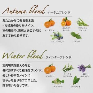 【2ヵ月毎定期便】easeリードディフューザー ファミリア4つの香りセット(100ml×4)全3回【配送不可地域:沖縄県】【4050172】