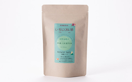 有機素材いちじく紅茶 　紙パック　37.5g(2.5g×15包)【1499121】